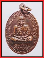 เหรียญหลวงปู่ทวด+สมเด็จโต(2682)